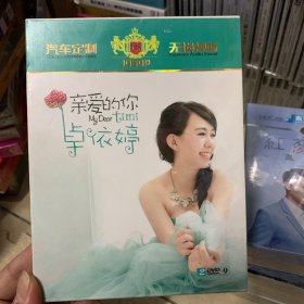 歌曲DVD 卓依婷