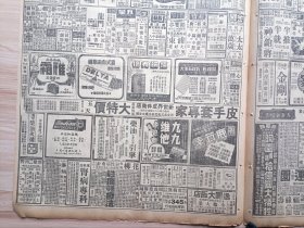 1948年1月28日新闻报一张(7-10版)，内有湘粮区的负担问题，粤汉南段妥策安全提早开行加强速度，物价涨风在合肥暴涨房租最不合理取缔奸商要有决心，同济医学院教授劝学生即复课-如再不纳劝导将遭教部解散，交大(交通大学)积极推动各种课外活动，另电影戏剧广告众多(有徐昌霖编剧-郎才女貌，欧阳莎菲、卫禹平主演-春归何处，壮丽五彩海战巨片-七海雄风，战争武侠-美丽五彩-奇情巨片-红人魂等)等