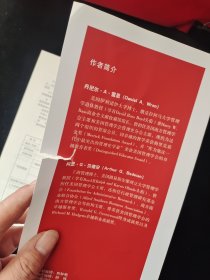 工商管理经典译丛：管理思想史（第6版）