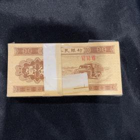 三版一分纸币（刀）壹佰张