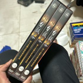 白银谷15DVD