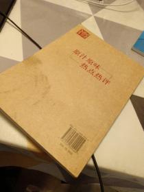 格言：语录2010，16开，扫码上书