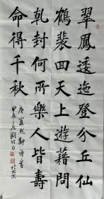 【保真字画，得自画家本人】刘诗白137X68cm！2 笔名吉金，1965年 3月生，现居北京。自幼爱字画金石，从师启功。现为书法家协会会员、书协理事。启功书法研究会副会长。曾任中国书画学家会副主席。全国名人书画艺术届联合会常务委员。新华艺术网艺术领袖。宋庄艺术网艺术总监。