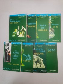 书虫·牛津英汉双语读物三级适合初三高一年级8本合售