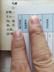 气臌中医治疗秘方5个