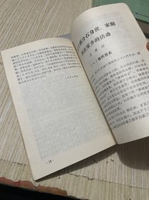 奉化文史资料1-3