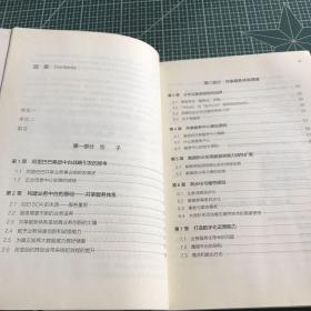 企业IT架构转型之道 阿里巴巴中台战略思想与架构实战