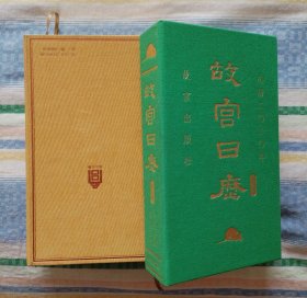 《故宫日历》2020青少版