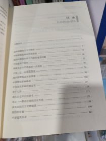 如跂斯翼，如矢斯棘：林徽因建筑文集