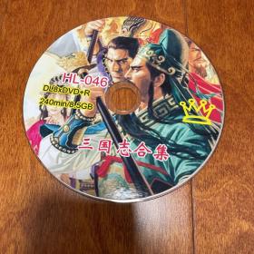 游戏光盘 三国志合集 1cd