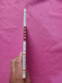 中国民俗文化丛书:祥瑞动物