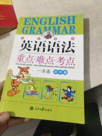 学生实用（高中）  英语语法：指南与实践