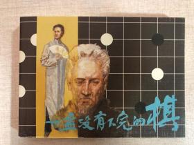 故人