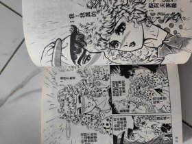 尼罗河女儿 1-24本合售 细川知荣子的经典漫画