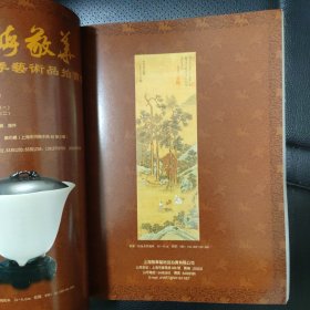 典藏 古美术2006.6