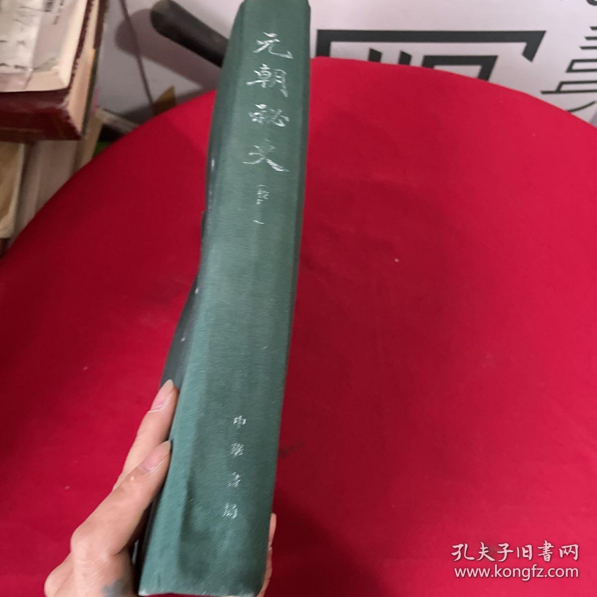 元朝秘史（校勘本）