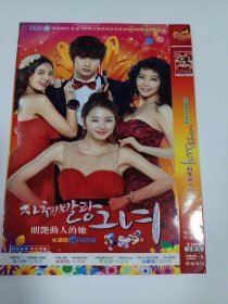 韩剧： 明艳动人的她 2DVD-9 多单合并运费