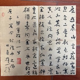胡崇炜书法作品