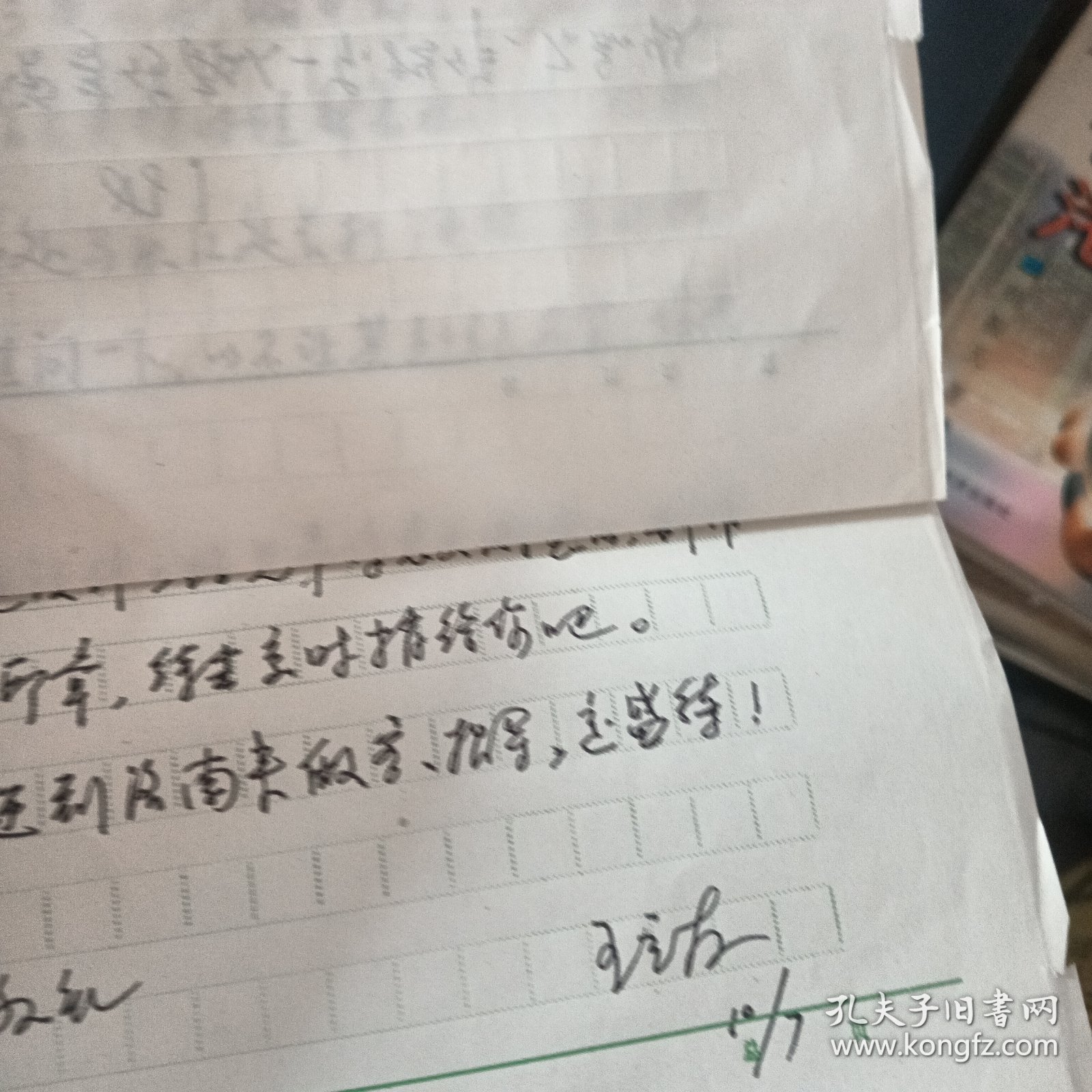 血溅平型关《签名版带信一封》