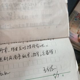 血溅平型关《签名版带信一封》