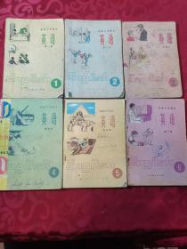 初级中学课本 英语 第1-6册 全六册（有笔记）