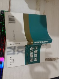 出版校对培训教程