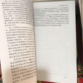 《江西省志》编纂手册