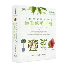 Pruning and Training普通图书/生活9787568085045