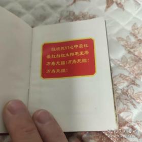 毛主席诗词(林题，林相，江相共40多幅彩图完正)