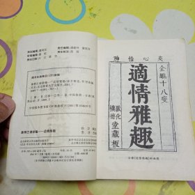 《象棋古谱新编》