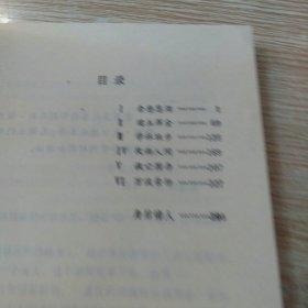 一个无尚荣光的女人