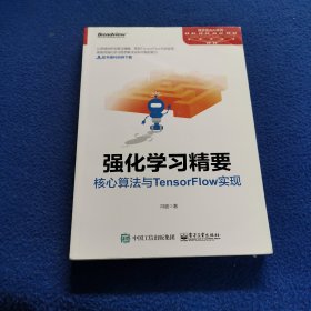 强化学习精要/核心算法与TensorFlow实现