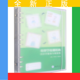 培智學(xué)校課程的四好評(píng)量表與側(cè)面圖