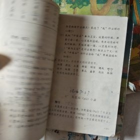 义务教育六年制小学教科书（实验本）语文2.7.8.9.10.11.12