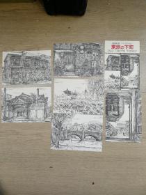东京的老地方（日本原版）明信片