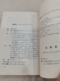 湘西苗药汇编