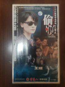 电视连续剧：偷渡（26VCD）主演王姬