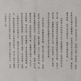 （文学经典系列）林徽因经典全集