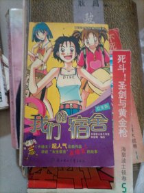 七笑奇谋——TEEN校园幽默漫画