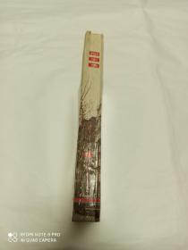 四川国际科技与经济管理交流培训中心 香港西太平洋函授学院 同学录（第11期）