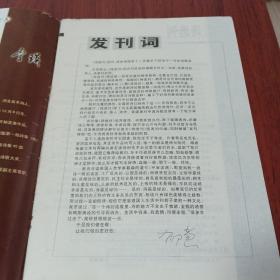 诗选刊创刊号