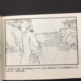 水浒传连环画珍藏版 全12册 第1-12册 全十二册 12本合售
