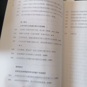 世界反法西斯战争70年警示录