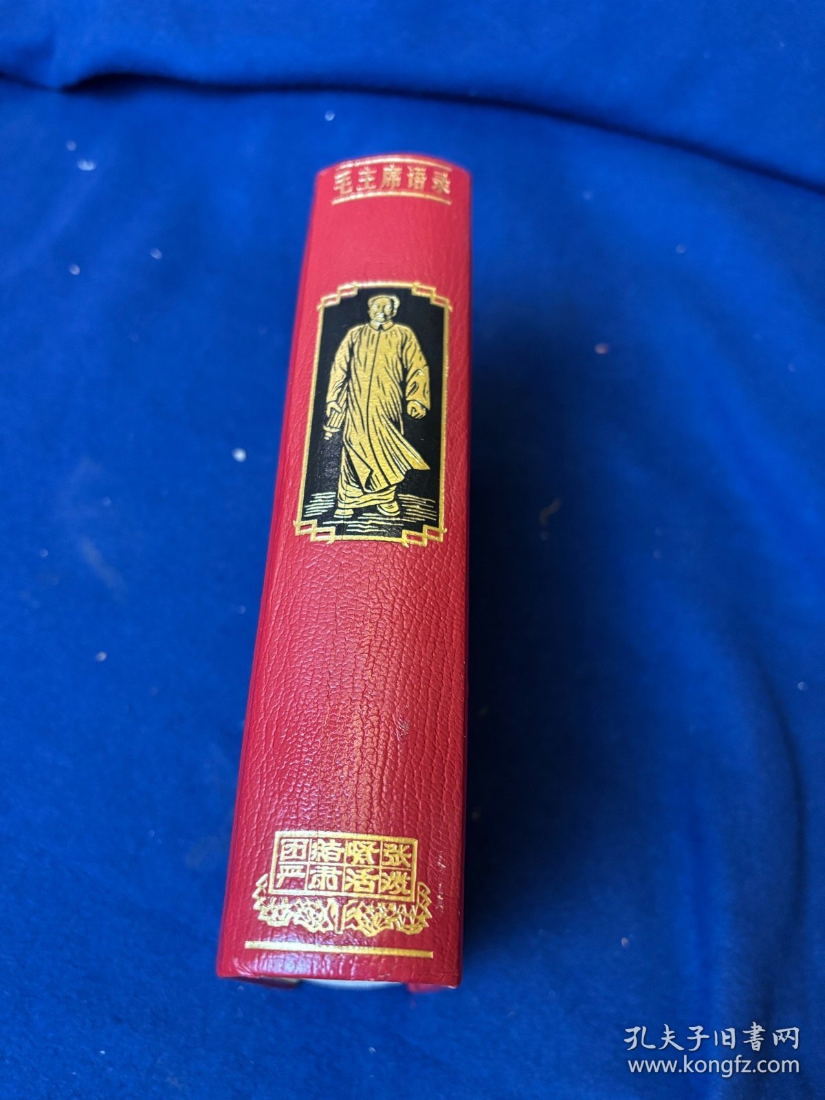 1975年法文版精品红宝书《毛主席语录》：500幅插图，中法双语，防伪水印，书顶刷金，压花皮革装帧，高档手工纸，品好，带出版社书目介绍页