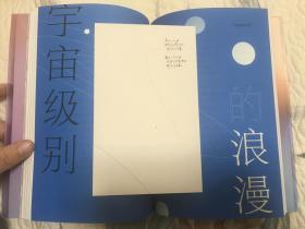 你是宇宙安排的邂逅 2021年张皓宸新书 短篇故事集 当代青年文学校园恋爱治愈小说