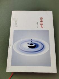 路南路北