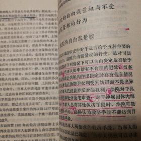 英国行政法【外观磨损明显，书脊顶部皮儿破损。扉页有字。几乎每页都有密集型笔记划线。不缺页不掉页。其他瑕疵仔细看图品相依图。品相不好代购请勿下单】