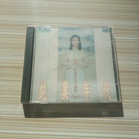 孟庭苇 纯真年代 CD