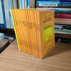 （满包邮）育灵童家庭教育第一方案 文化经典大字拼音读本（共20册合售）