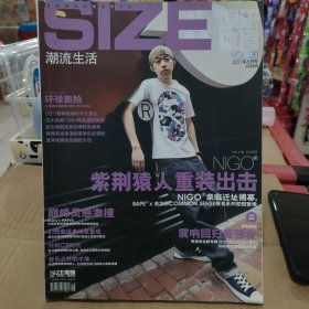 娱乐体育 Size 潮流生活 杂志 2011年6月